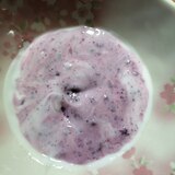 紫芋とヨーグルトの和え物